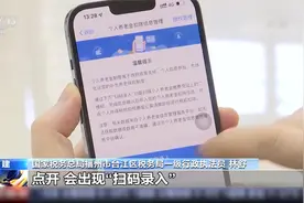 这三种渠道可以办理个税优惠视频封面