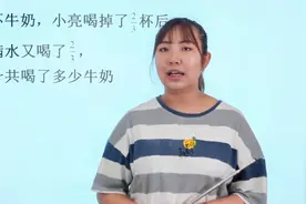 一杯牛奶，小明喝了2/3，加满水，又喝了2/3，一共喝了多少杯视频封面