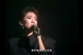 似水流年-梅艳芳（高清修复），这首歌只有张国荣和她的好听视频封面