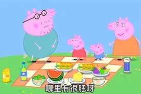 太好笑啦，猪爸爸我吃了就减肥视频封面