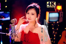 电影《万里归途》插曲《星星点灯》，唱的是励志，听的是回忆！视频封面