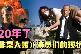 好莱坞的三大禁忌之杰森斯坦森视频封面