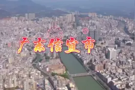 广东信宜市视频封面