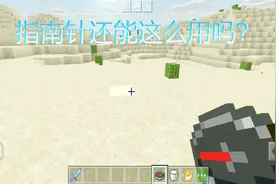 我的世界：教你正确使用指南针，找家更方便！