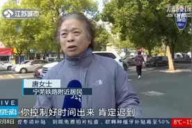 宁芜铁路将告别南京主城！居民：从中年等到老年，终于等到这一天视频封面