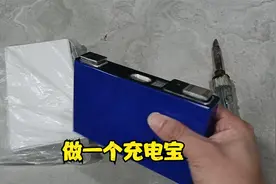 用动力大单体锂电池做一个50000mah充电宝是什么样的体验？视频封面