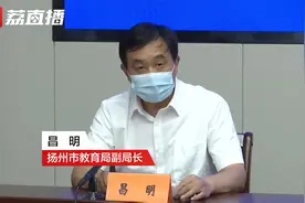 扬州公布在外地高校就读学生返校办法