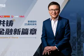 WeLab Bank汇立银行董事局主席陈家强接受香港经济日报专访！视频封面