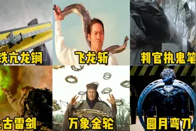 盘点这六种神兵利器，哪个更厉害？天外陨石打造的亢龙锏太强了视频封面