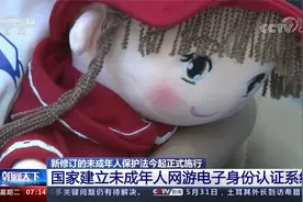 新修订未成年人保护法今起正式施行 如何防治未成年人网络沉迷？视频封面