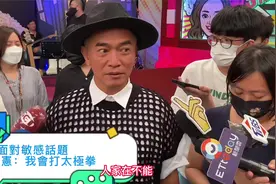 吴宗宪：台海无中线，一语双关，巧妙面对记者敏感话题视频封面