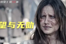 保护不了自己的女儿，只能眼睁睁的看着受尽屈辱视频封面