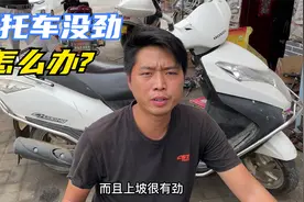 只需清理一下废气管就能让摩托车的动力提升一倍？试过后效果不错视频封面
