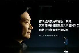「2022#雷军年度演讲# 精彩回顾 」雷军穿越人生低谷的感悟视频封面