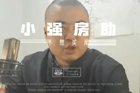 开放式厨房装修注意事项否则可能无法开通天然气。视频封面