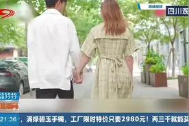 游走在灰色地带的“一日男友”：服务明码标价，牵手需另收费视频封面