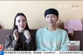 跨越千里来相会！俄罗斯留学生找到爱情，成为地道“山东媳妇”视频封面