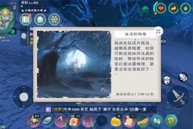 【创造与魔法】最新藏宝图玩法讲解！视频封面