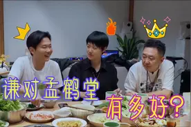 于谦多宠孟鹤堂？让谦嫂亲自给他买衣服鞋子，和亲儿子待遇一样啊视频封面