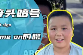 我的2G网已经跟不上了，谁能告诉我这到底是什么梗？视频封面