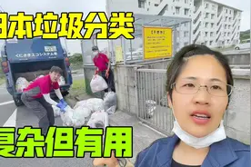 日本一周只能扔2次垃圾，扔不掉的要冻在冰箱里：复杂但值得学习视频封面