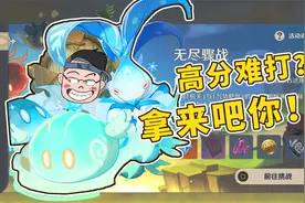 原神：新活动关卡太难打？保姆级细节教程教你拿高分！