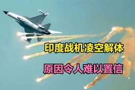2019年，印度幻影2000战机空中解体，原因令人难以置信视频封面