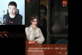 《纸嫁衣4》第四章：主角是替死鬼？