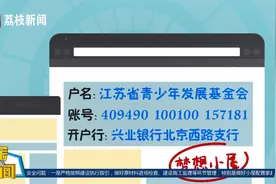想为事实孤儿出份力？捐助渠道看这里│黄金时间