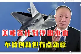 美睡莲计划浮出水面，不算创新但有点新意，美真有担忧，我需警惕视频封面