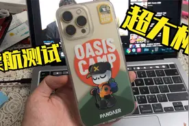 全程开启5G！iPhone 13 Pro Max续航测试，超大杯能撑到多久呢？视频封面