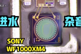 索尼wf1000xm4进水降噪有杂音，能否修看运气，显示微见识麦克风视频封面