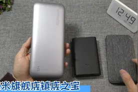 紫米镇店之宝，对比小米移动电源，看看哪款适合自己视频封面
