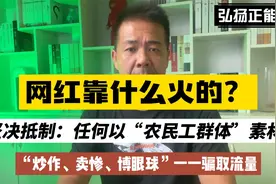 谁能一天赚2000，奉劝一些段子手，为了做流量，是无所不用其极视频封面