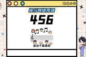 【456】新型加密通话技巧？视频封面