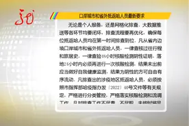 黑龙江：口岸城市和省外抵返哈人员最新要求视频封面