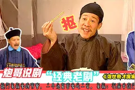 抠门老板家财万贯，一个鸡蛋全家吃一年，老板：让我拿钱门都没有视频封面