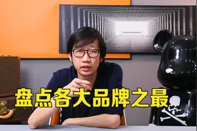 二手奢侈品｜谁是最爱撕X的大牌？盘点各大品牌之最视频封面