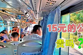 体验福建莆田超长超贵的公交车，全程超67公里，总共15元，贵吗？视频封面