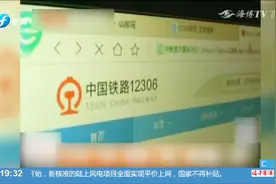 不怕抢不着票！铁路“候补购票”上线，先付款后出票，抢不到退钱视频封面
