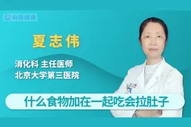 哪些食物不能同时食用？同时食用有什么危害？视频封面