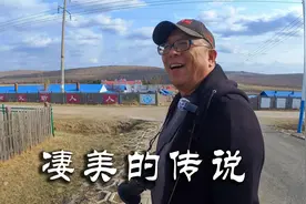 美丽的小村庄，一段凄美的传说让摄影师停下脚步，人间烟火的美丽视频封面