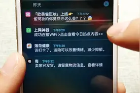 手机通知消息一条条的删除太麻烦，教你一键清除，简单实用视频封面