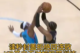 读秒封盖拒绝四连败，KD开启无对抗投篮训练，复出两周倒计时！视频封面