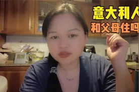 意大利女孩跟我学中文，坦言意大利和中国很像，成年后仍和父母住视频封面