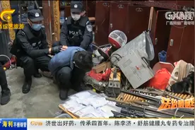 广西来宾：两贩毒团伙被“团灭” 91人落网视频封面