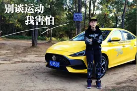 试驾完名爵5，我可能发现了一台车成为爆款的秘密，MG5理性评测视频封面