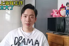 今年的上海找工作会很难，尤其是应届毕业生，除非你拥有三种条件视频封面