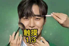 男人拥有魔幻般化妆术，不管什么样的脸蛋，也能给你化成美女。视频封面