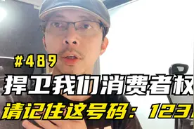 台湾打工仔：消费者权益热线12315，这是国家赋予我们的权利!!视频封面